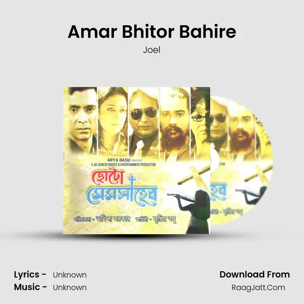 Amar Bhitor Bahire MP3 Song by Joel Cover