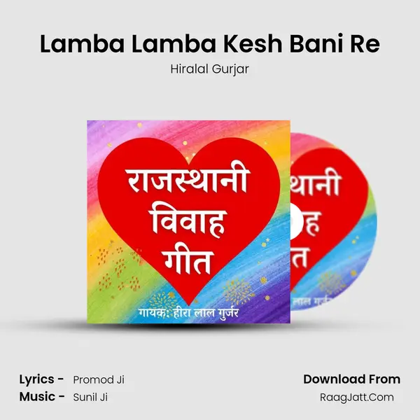 Lamba Lamba Kesh Bani Re MP3 Song by Hiralal Gurjar Cover