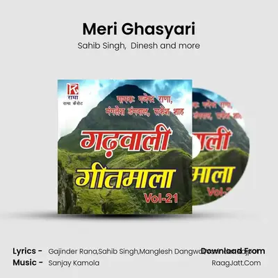 Meri Ghasyari MP3 Song by Sahib Singh Cover