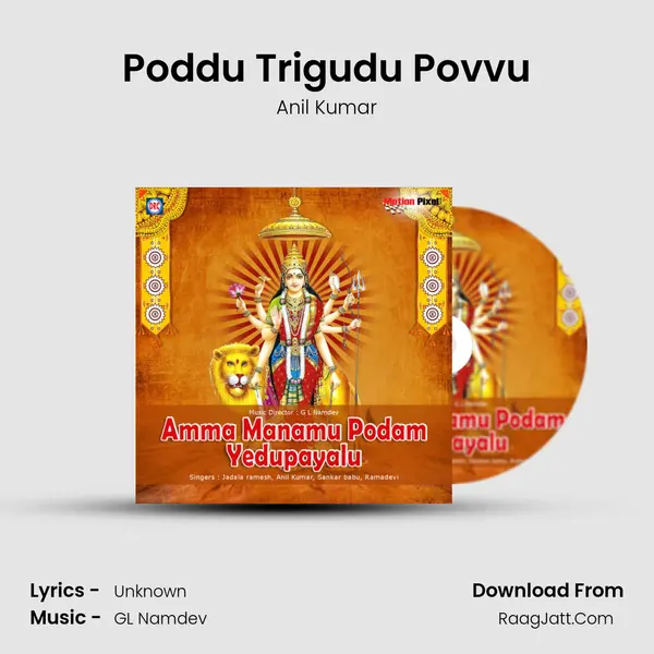 Poddu Trigudu Povvu MP3 Song by Anil Kumar Cover