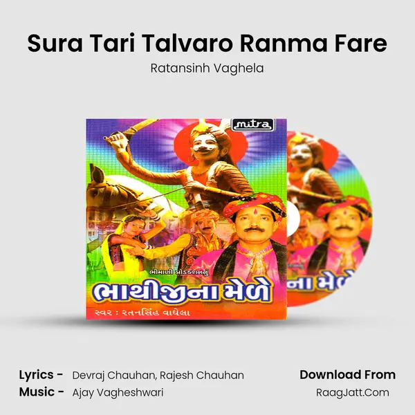 Sura Tari Talvaro Ranma Fare MP3 Song by Ratansinh Vaghela Cover