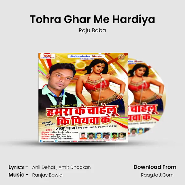 Tohra Ghar Me Hardiya MP3 Song by Raju Baba Cover