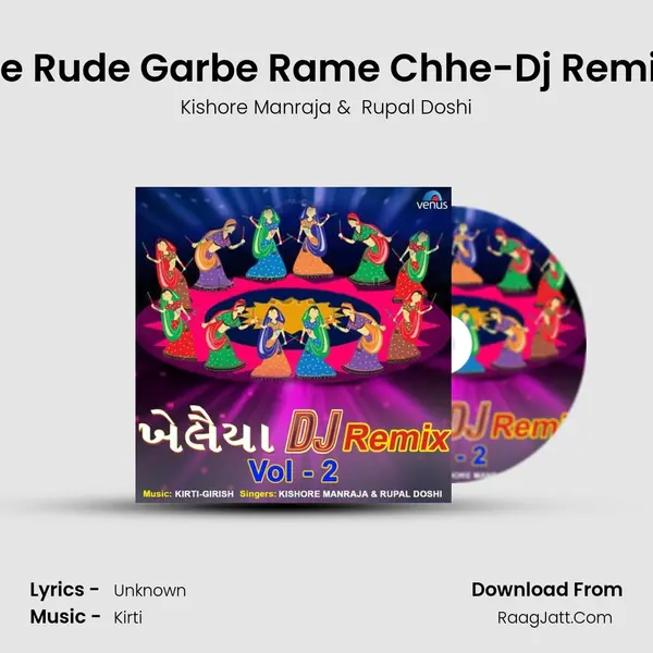 He Rude Garbe Rame Chhe-Dj Remix MP3 Song by Kishore Manraja Cover