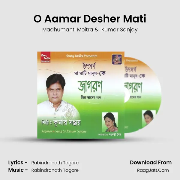 O Aamar Desher Mati MP3 Song by Madhumanti Moitra Cover