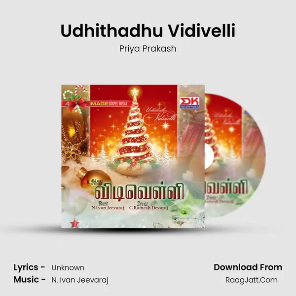 Udhithadhu Vidivelli MP3 Song by Priya Prakash Cover