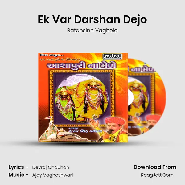 Ek Var Darshan Dejo MP3 Song by Ratansinh Vaghela Cover