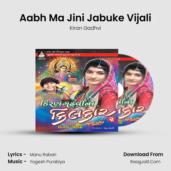 Aabh Ma Jini Jabuke Vijali mp3 song