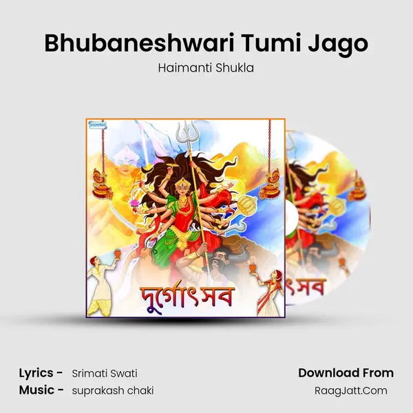 Bhubaneshwari Tumi Jago MP3 Song by Haimanti Shukla Cover