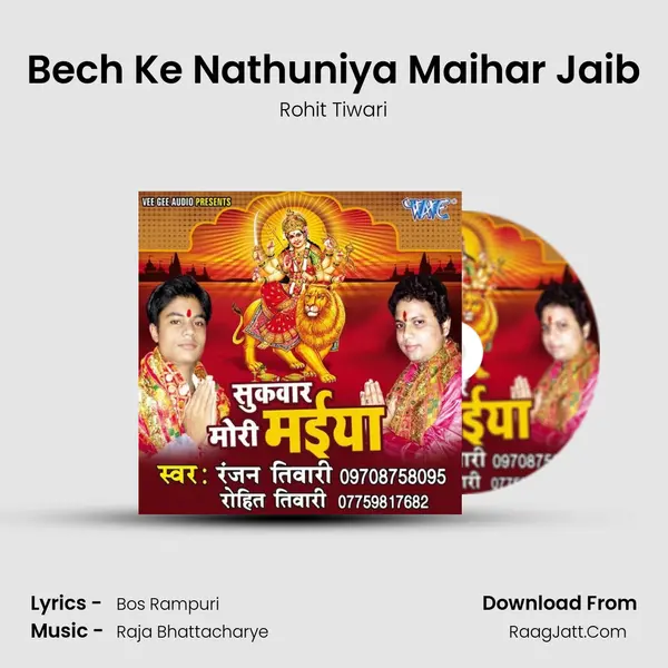 Bech Ke Nathuniya Maihar Jaib MP3 Song by Rohit Tiwari Cover