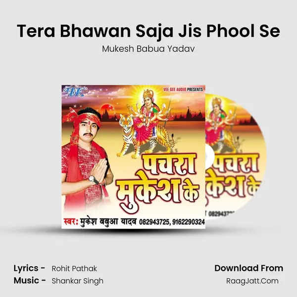 Tera Bhawan Saja Jis Phool Se MP3 Song by Mukesh Babua Yadav Cover