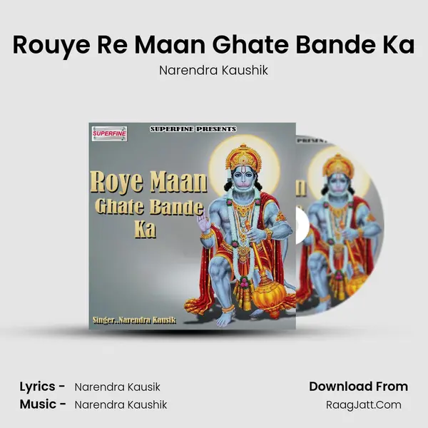 Rouye Re Maan Ghate Bande Ka MP3 Song by Narendra Kaushik Cover