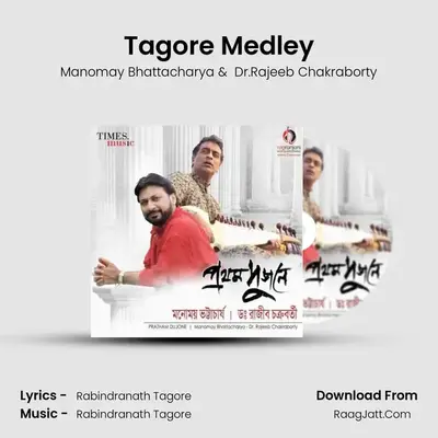 Tagore Medley MP3 Song by Manomay Bhattacharya Cover