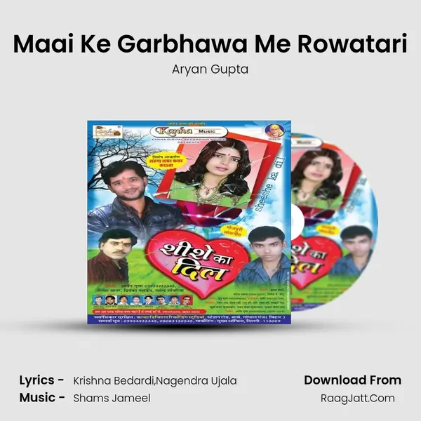 Maai Ke Garbhawa Me Rowatari MP3 Song by Aryan Gupta Cover