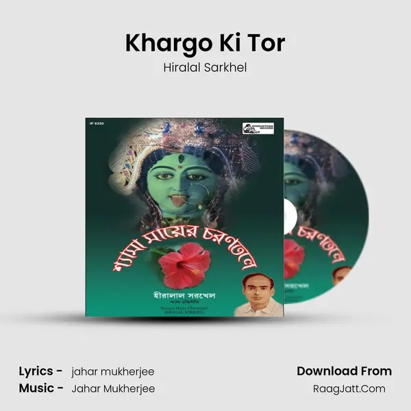 Khargo Ki Tor MP3 Song by Hiralal Sarkhel Cover