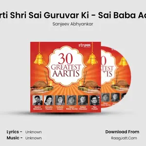 Aarti Shri Sai Guruvar Ki - Sai Baba Aarti Cover