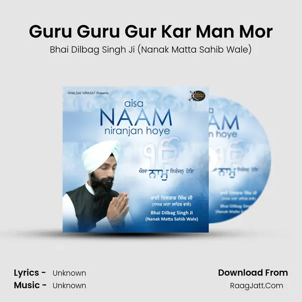 Guru Guru Gur Kar Man Mor MP3 Song by Bhai Dilbag Singh Ji (Nanak Matta Sahib Wale) Cover