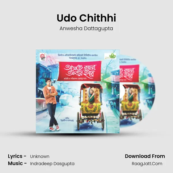 Udo Chithhi MP3 Song by Anwesha Dattagupta Cover