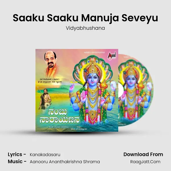 Saaku Saaku Manuja Seveyu MP3 Song by Vidyabhushana Cover