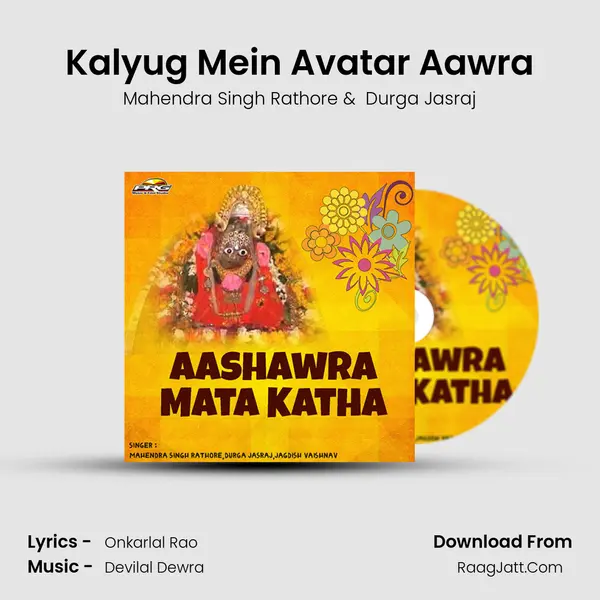 Kalyug Mein Avatar Aawra MP3 Song by Mahendra Singh Rathore Cover
