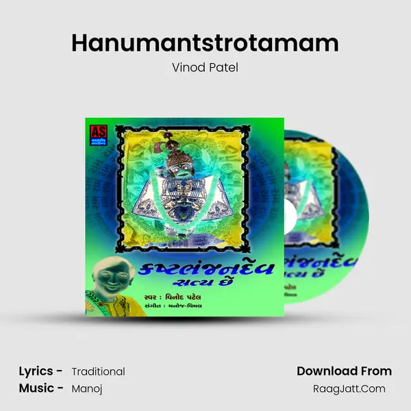 Hanumantstrotamam mp3 song