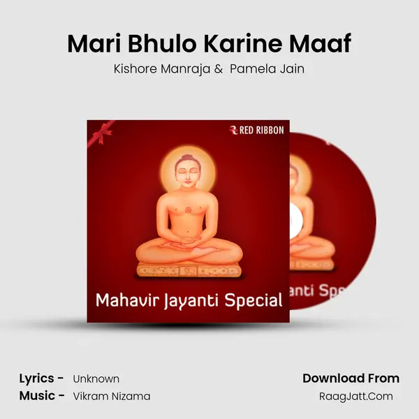 Mari Bhulo Karine Maaf MP3 Song by Kishore Manraja Cover