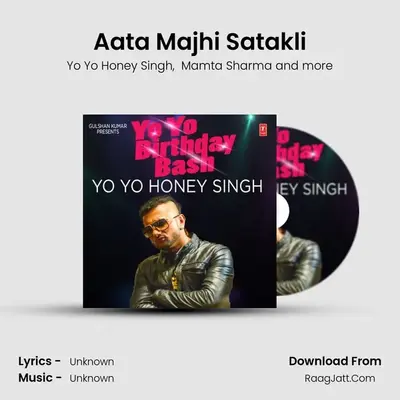 Aata Majhi Satakli MP3 Song by Yo Yo Honey Singh Cover