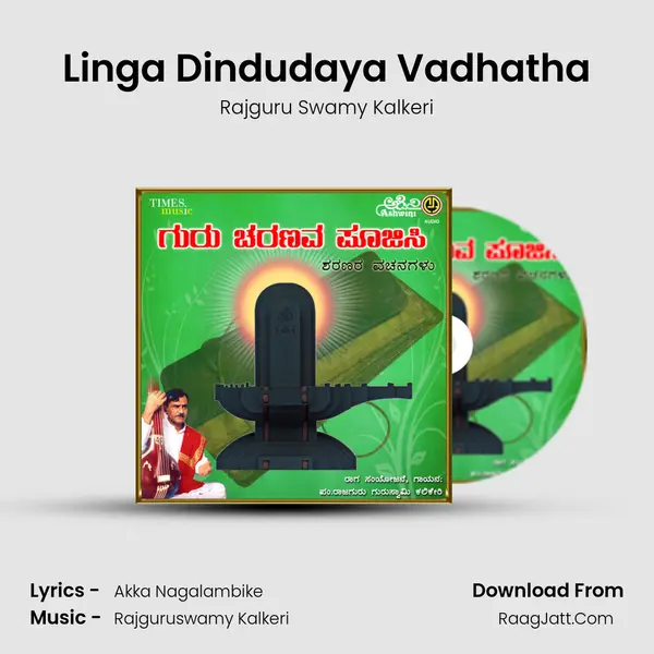Linga Dindudaya Vadhatha mp3 song
