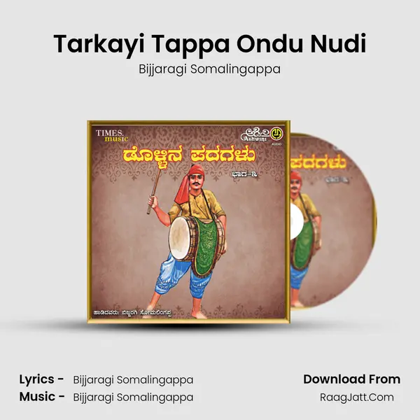 Tarkayi Tappa Ondu Nudi MP3 Song by Bijjaragi Somalingappa Cover