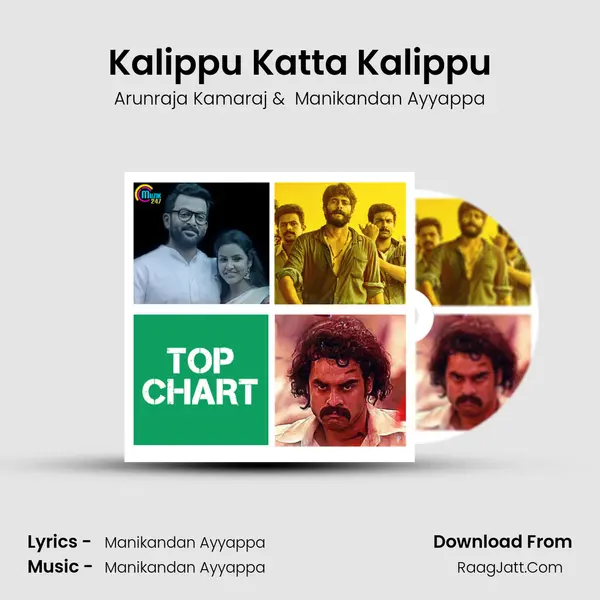 Kalippu Katta Kalippu Cover