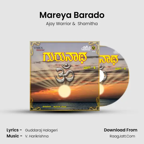 Mareya Barado MP3 Song by Ajay Warrior Cover