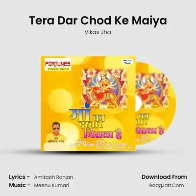 Tera Dar Chod Ke Maiya mp3 song