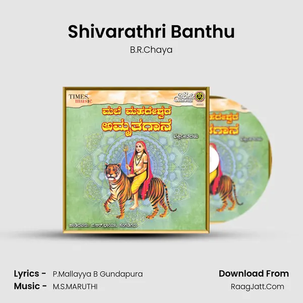Shivarathri Banthu MP3 Song by B.R.Chaya Cover