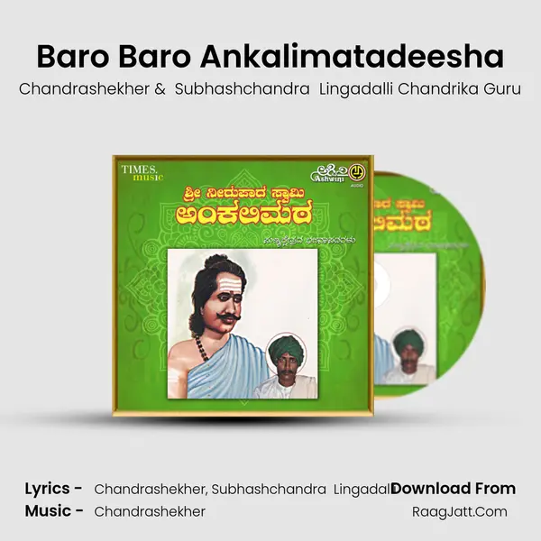 Baro Baro Ankalimatadeesha mp3 song