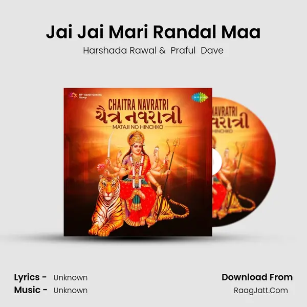 Jai Jai Mari Randal Maa MP3 Song by Harshada Rawal Cover