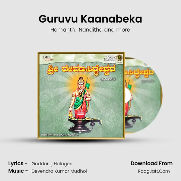 Guruvu Kaanabeka MP3 Song by Hemanth Cover