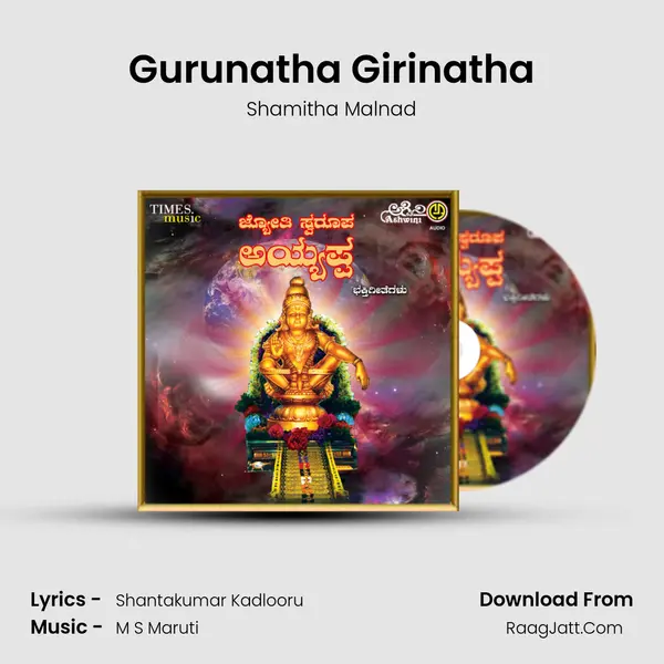 Gurunatha Girinatha MP3 Song by Shamitha Malnad Cover