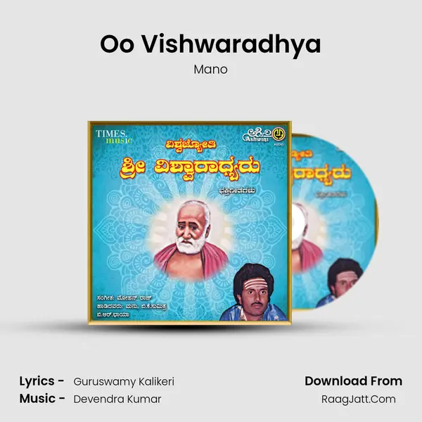Oo Vishwaradhya MP3 Song by Mano Cover