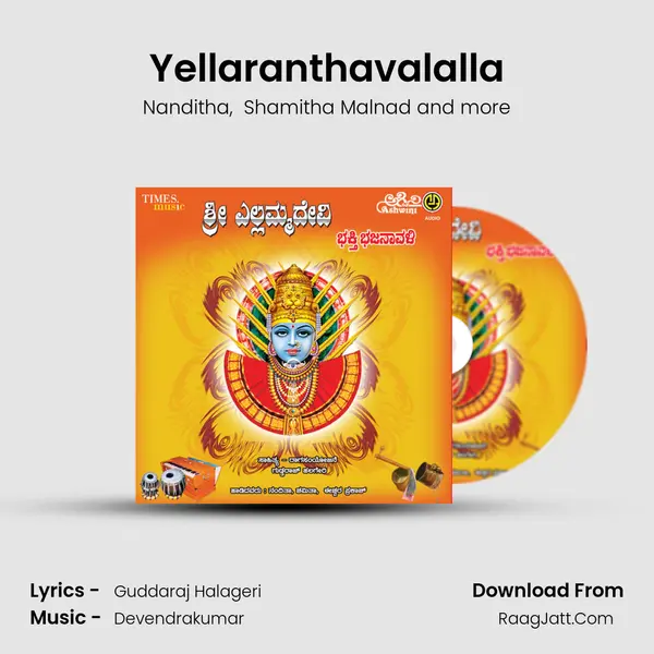 Yellaranthavalalla mp3 song