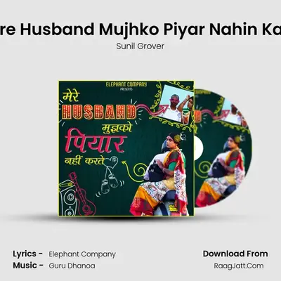Mere Husband Mujhko Piyar Nahin Karte - Sunil Grover