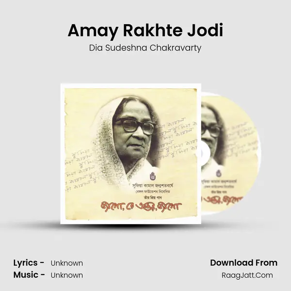 Amay Rakhte Jodi MP3 Song by Dia Sudeshna Chakravarty Cover