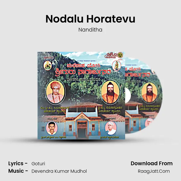 Nodalu Horatevu MP3 Song by Nanditha Cover