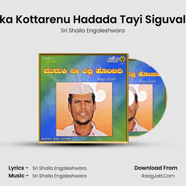 Rokka Kottarenu Hadada Tayi Siguvalenu MP3 Song by Sri Shaila Engaleshwara Cover