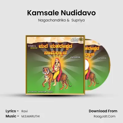 Kamsale Nudidavo MP3 Song by Nagachandrika Cover
