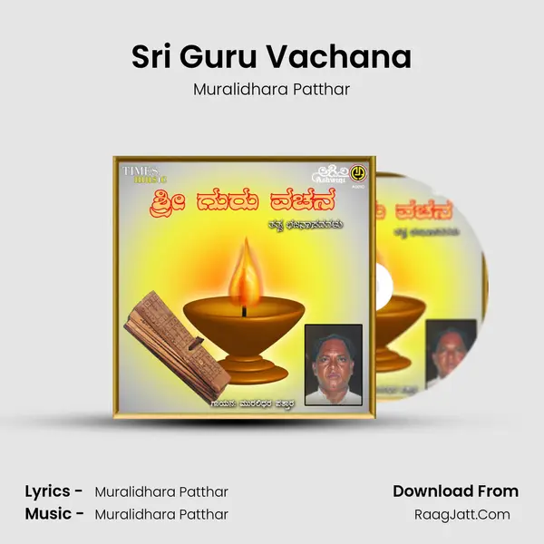 Sri Guru Vachana MP3 Song by Muralidhara Patthar Cover