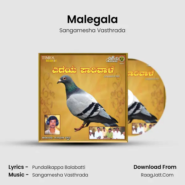 Malegala mp3 song