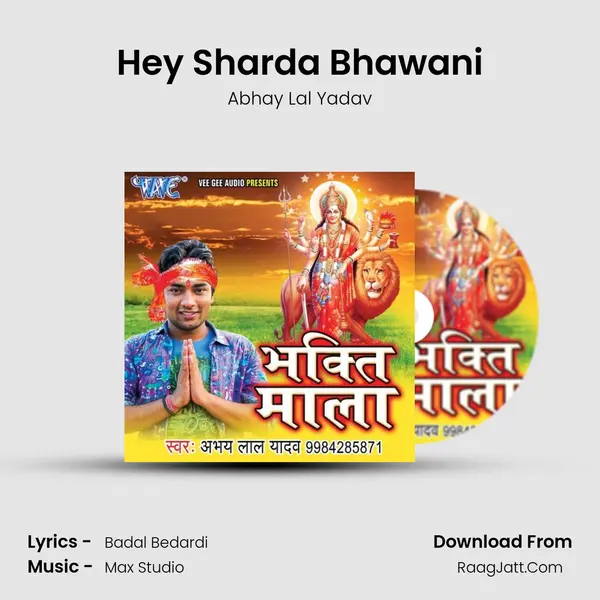 Hey Sharda Bhawani MP3 Song by Abhay Lal Yadav Cover