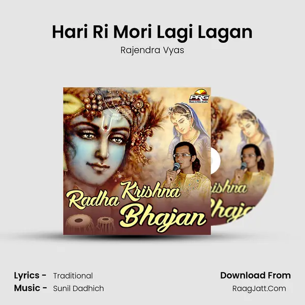Hari Ri Mori Lagi Lagan mp3 song