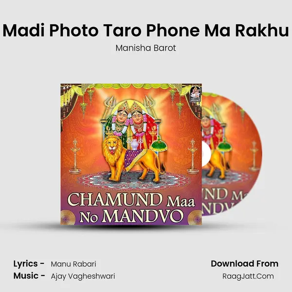 Madi Photo Taro Phone Ma Rakhu MP3 Song by Manisha Barot Cover