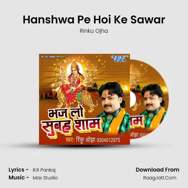 Hanshwa Pe Hoi Ke Sawar MP3 Song by Rinku Ojha Cover