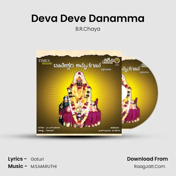 Deva Deve Danamma MP3 Song by B.R.Chaya Cover
